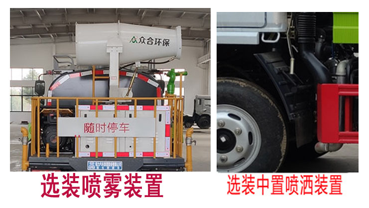 程力牌CL5070GPSD6绿化喷洒车公告图片