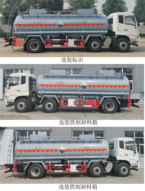 卡特利牌HTT5260GFWDF6腐蝕性物品罐式運(yùn)輸車公告圖片