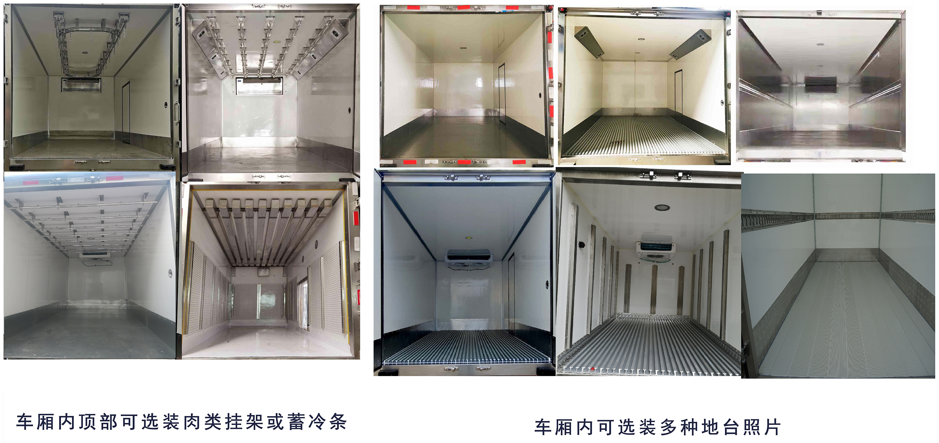 世技超坚牌SJC5048XLC6冷藏车公告图片