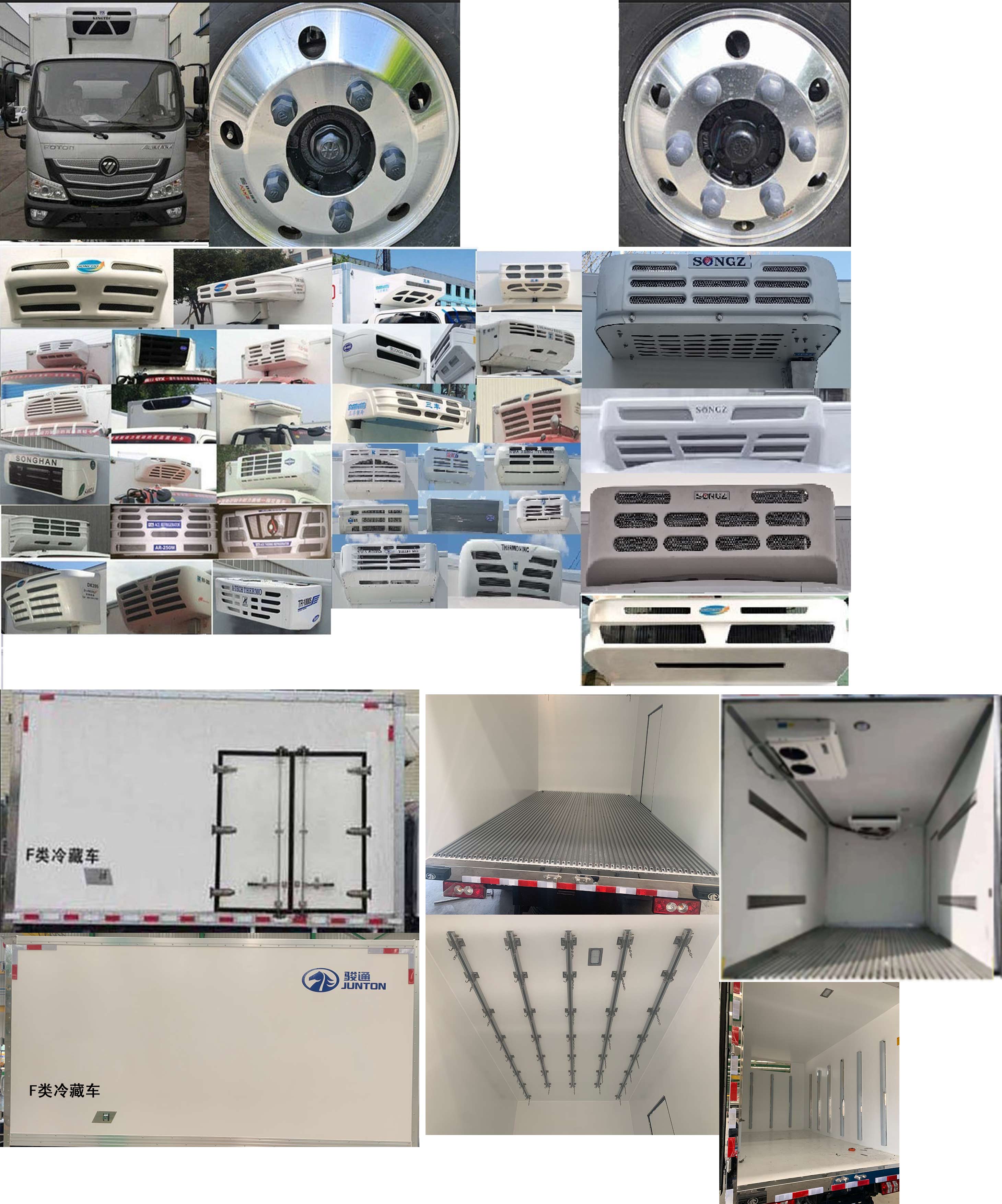 駿通牌JF5048XLC-2冷藏車公告圖片