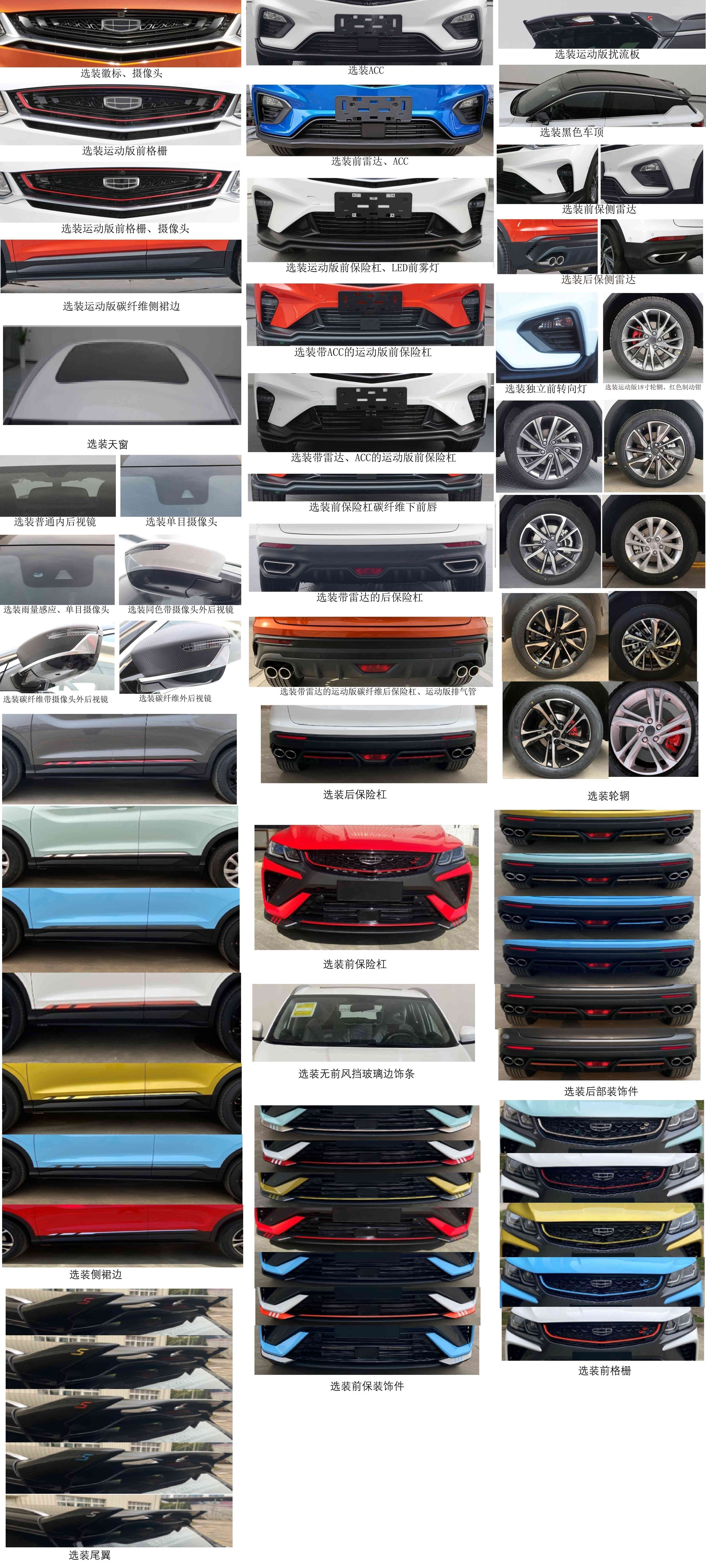 帝豪牌JL5022TXU01巡邏車公告圖片