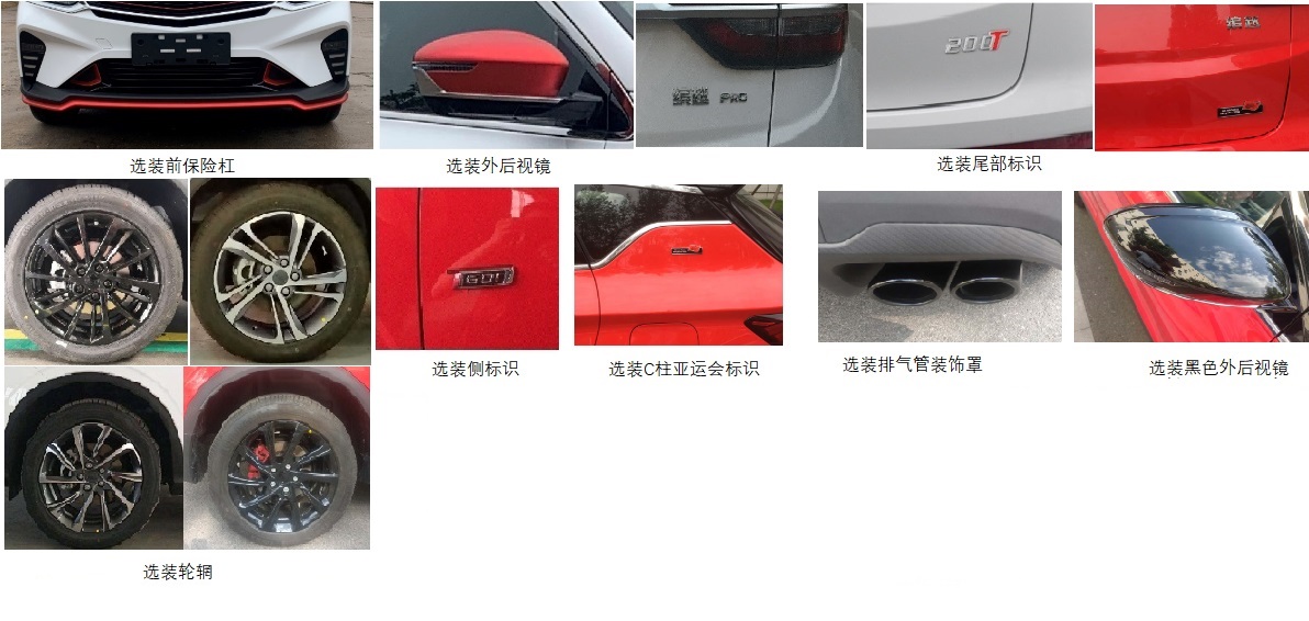 帝豪牌JL5022TXU01巡邏車公告圖片