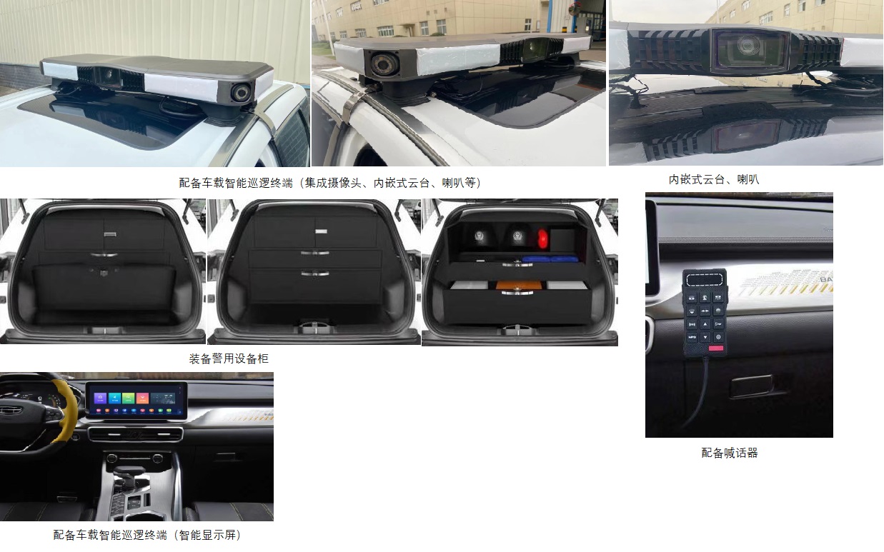 帝豪牌JL5022TXU01巡邏車公告圖片