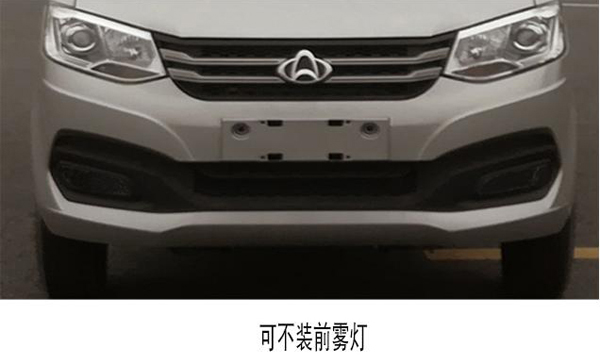 福龍馬牌FLM5031XTYCC6密閉式桶裝垃圾車公告圖片