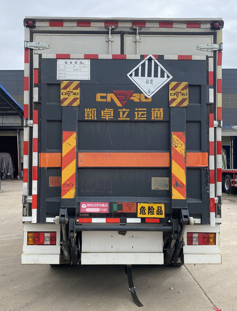 炎帝牌SZD5045XZWZZ6杂项危险物品厢式运输车公告图片