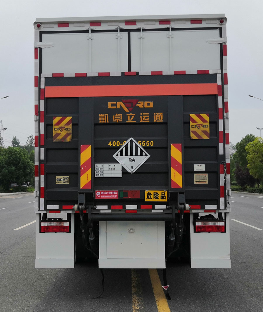炎帝牌SZD5180XZWEQ6杂项危险物品厢式运输车公告图片