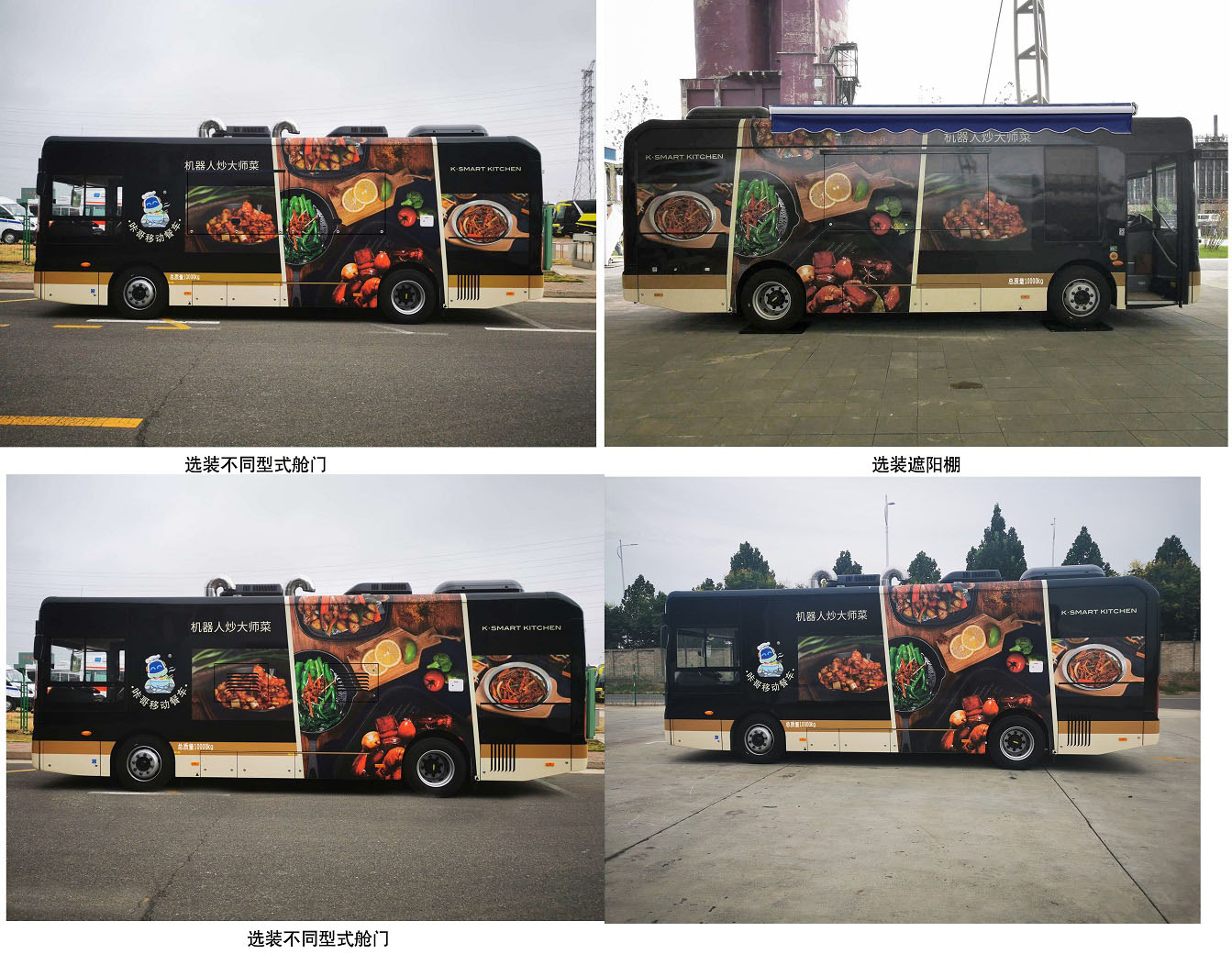 宇通牌ZK5100XCCBEV1纯电动餐车公告图片