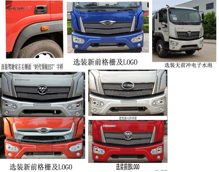 長(zhǎng)力威牌CLA5184TDYB多功能抑塵車公告圖片