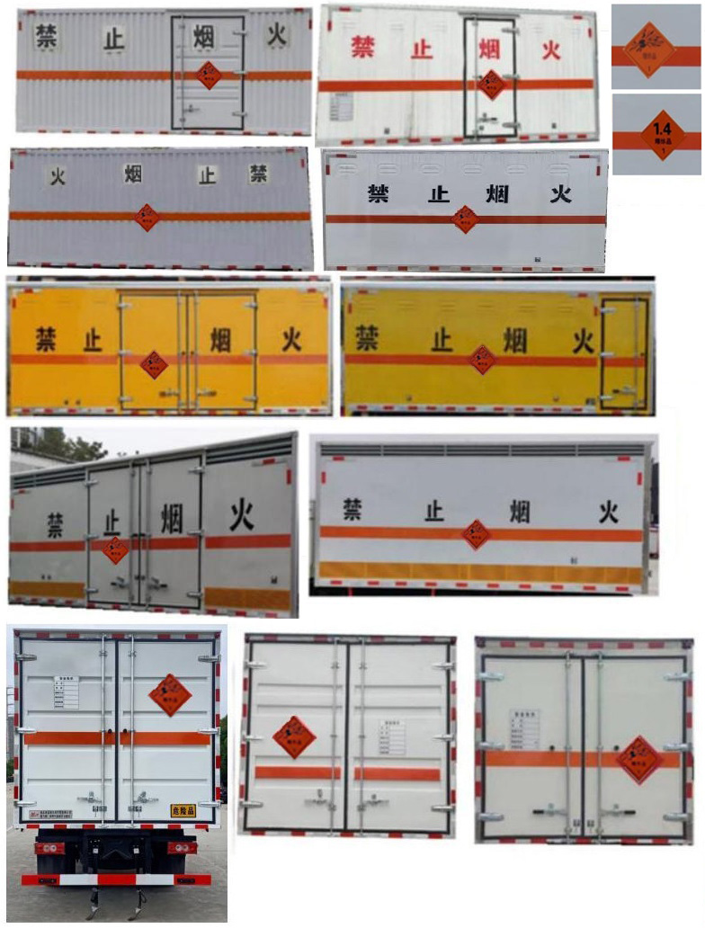 楚飛牌CLQ5080XQY6BJ爆破器材運(yùn)輸車公告圖片