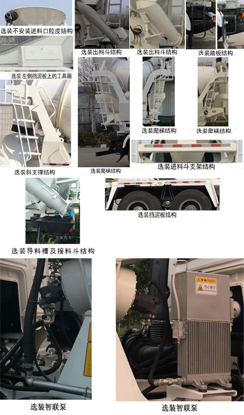 东岳牌ZTQ5313GJBZ7N30F6混凝土搅拌运输车公告图片