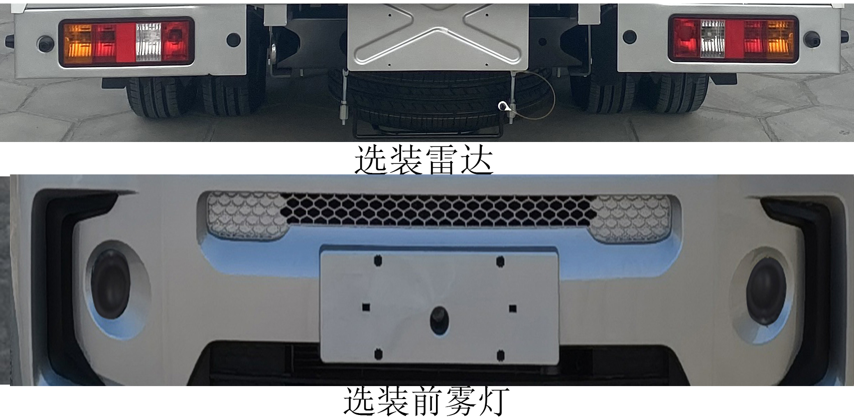 东风牌DXK1031TK4HL载货汽车公告图片