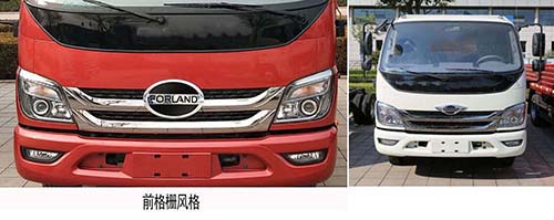 華通牌HCQ5073ZYSBJ6壓縮式垃圾車公告圖片