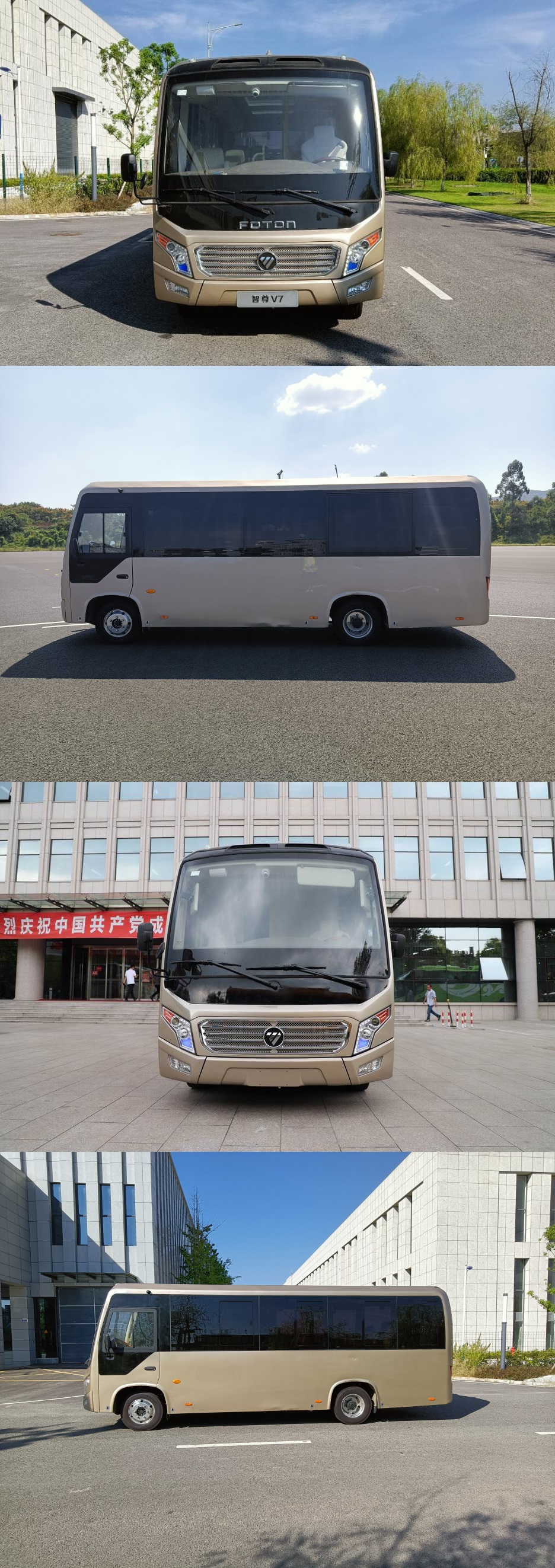 福田牌BJ6730EVCA纯电动城市客车公告图片