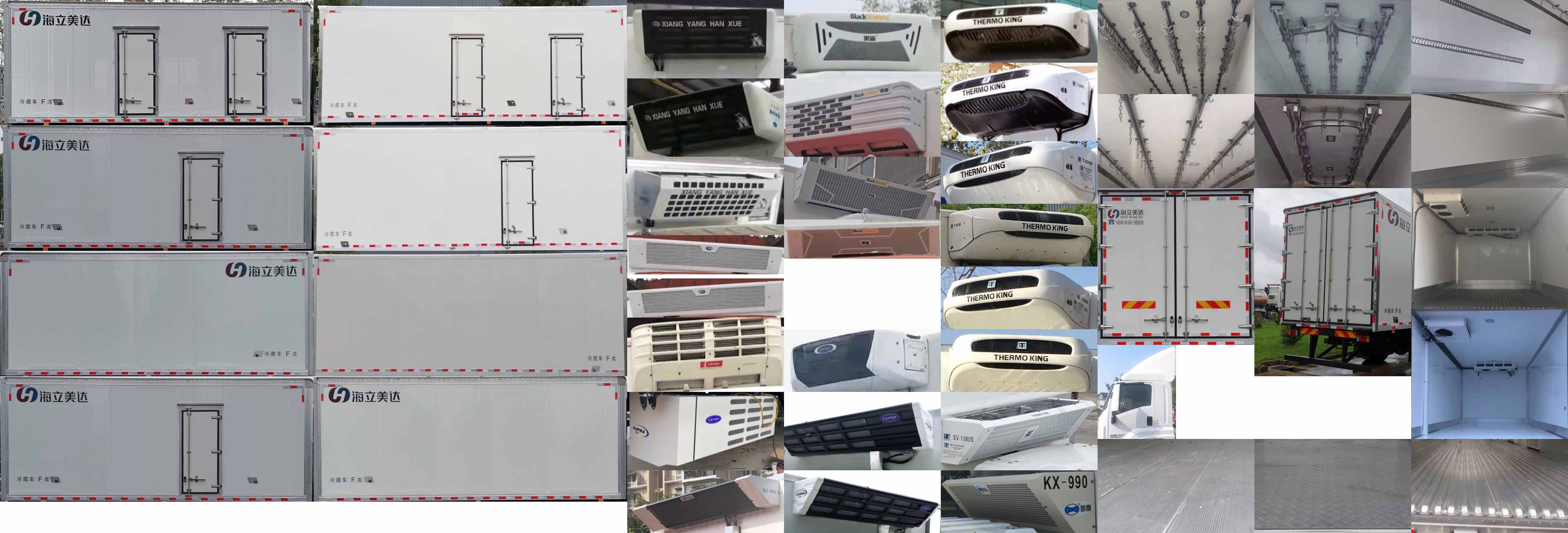 歐曼牌HFV5180XLCQL6冷藏車公告圖片
