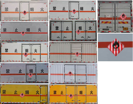 专致牌YZZ5128XRGBJ6易燃固体厢式运输车公告图片