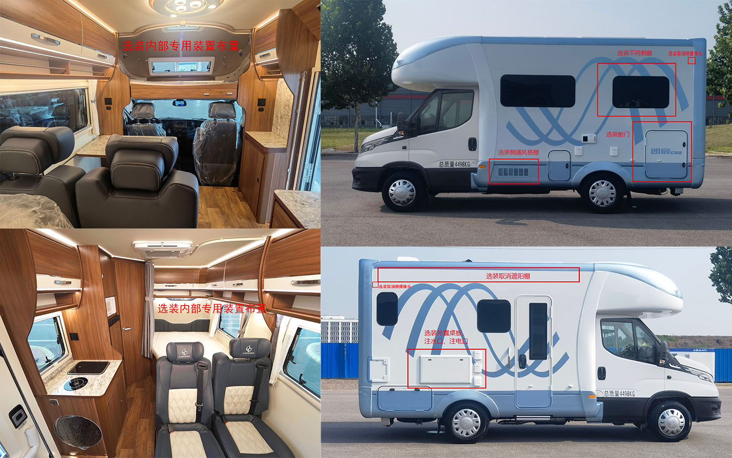 朗宸牌LLC5042XLJ旅居車公告圖片