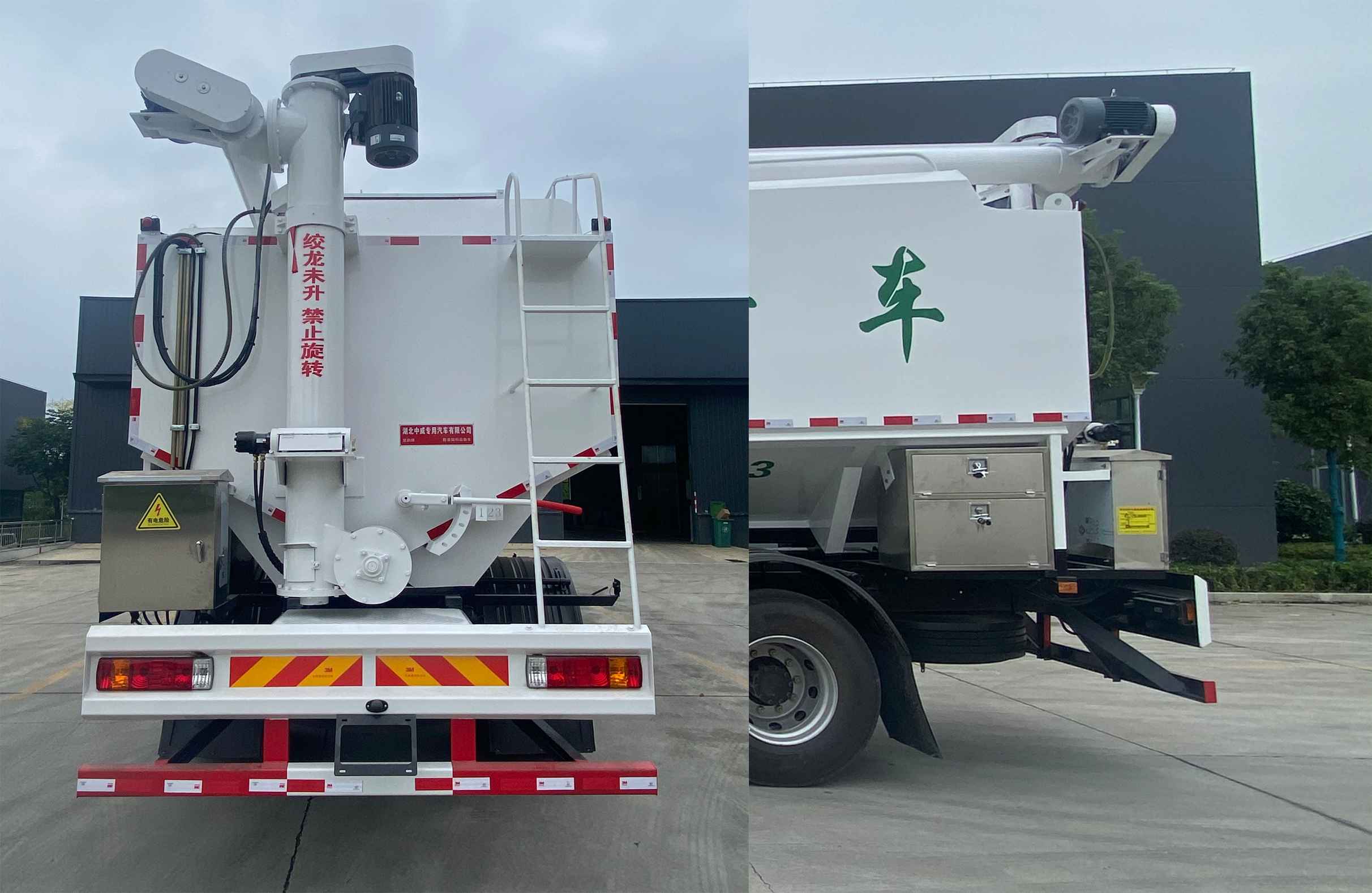 楚韵牌EZW5250ZSLC6散装饲料运输车公告图片