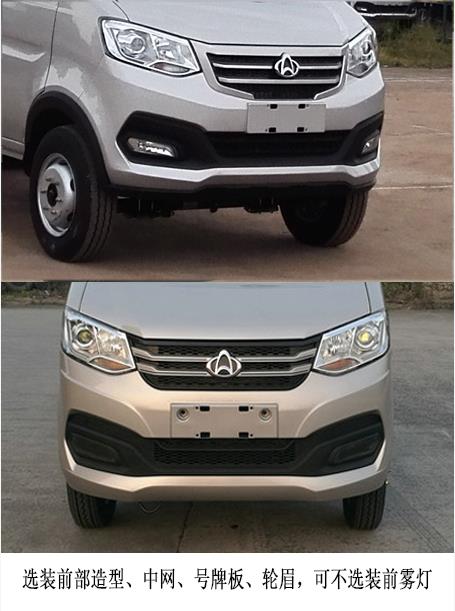 瀚鑫牌HXY5030ZXXSCE6車廂可卸式垃圾車公告圖片