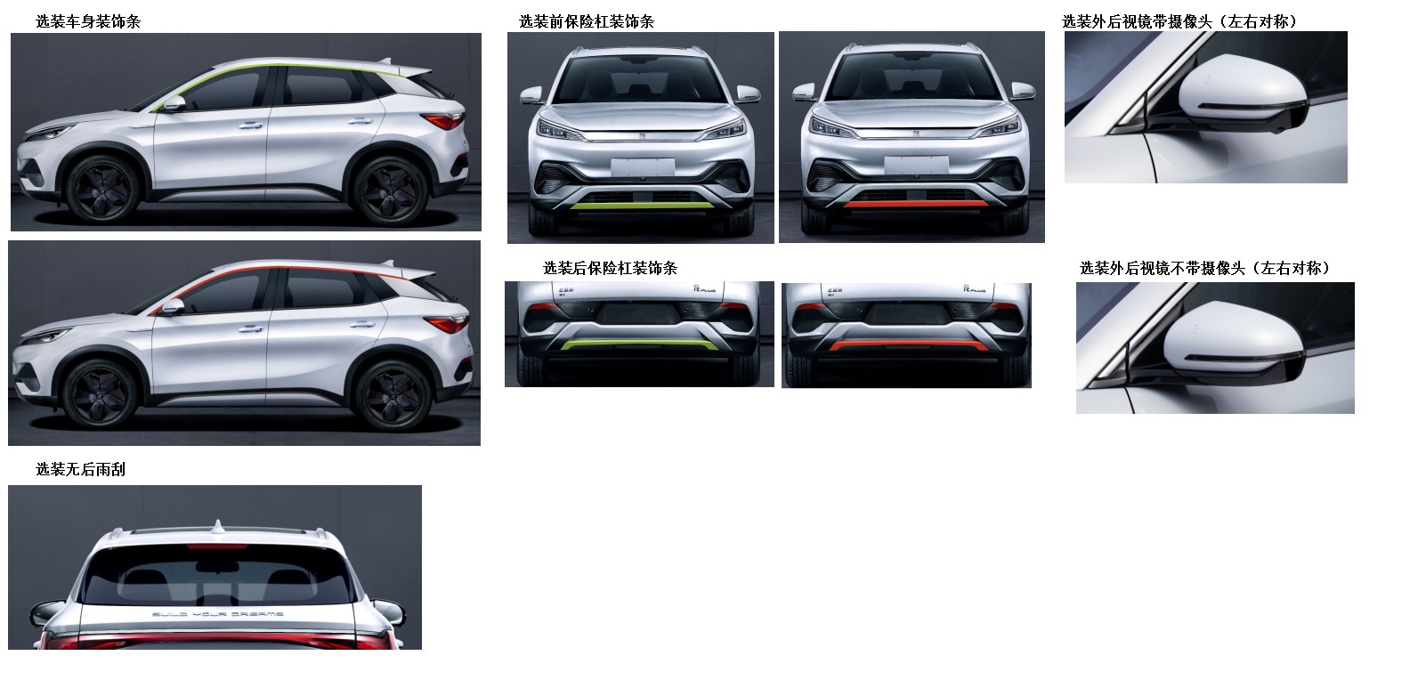比亚迪牌BYD7003BEVA2纯电动轿车公告图片