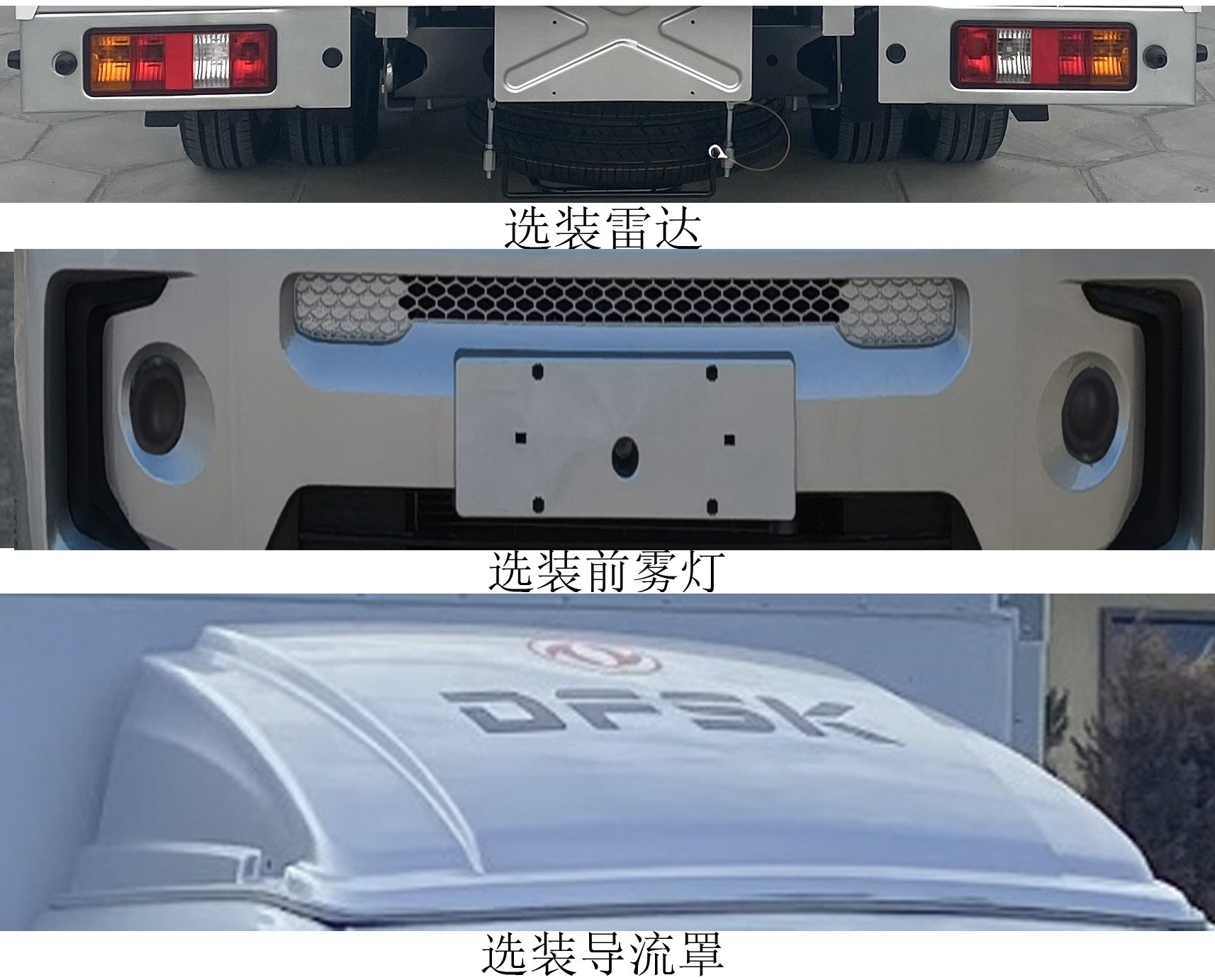 東風(fēng)牌DXK5031XXYK19HL廂式運(yùn)輸車公告圖片