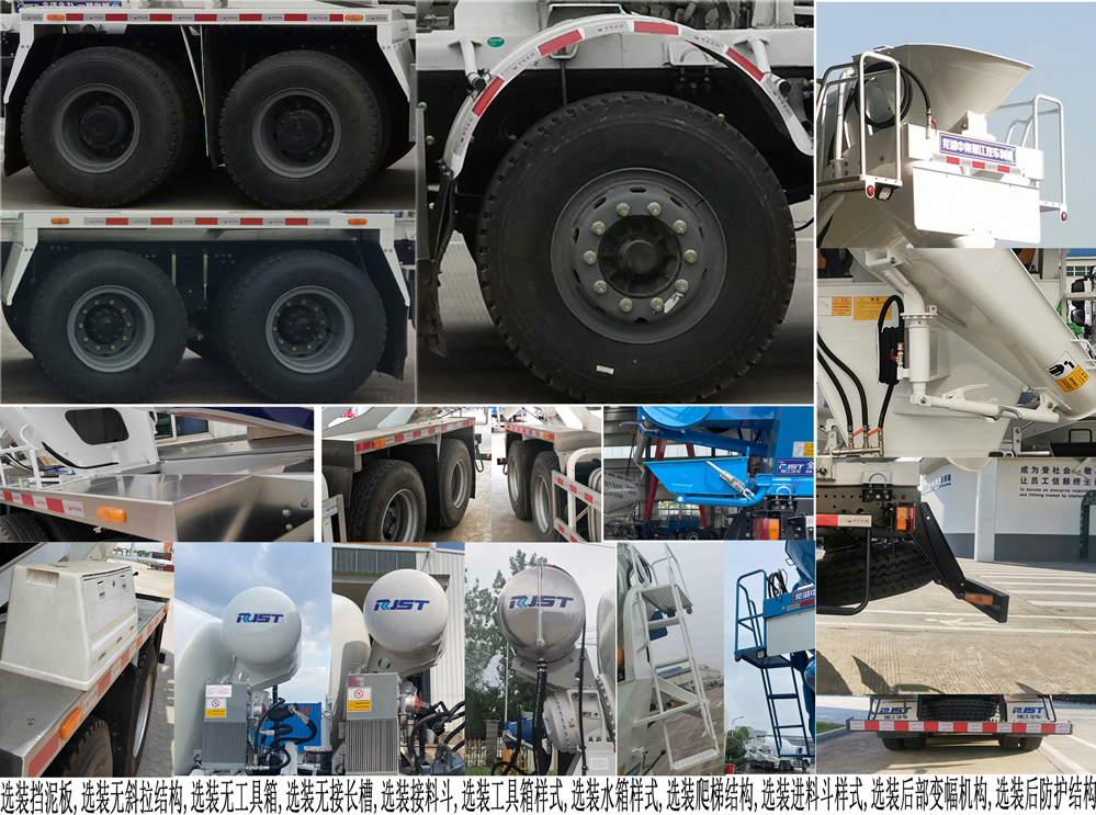 瑞江牌WL5312GJBBJNCT混凝土攪拌運輸車公告圖片