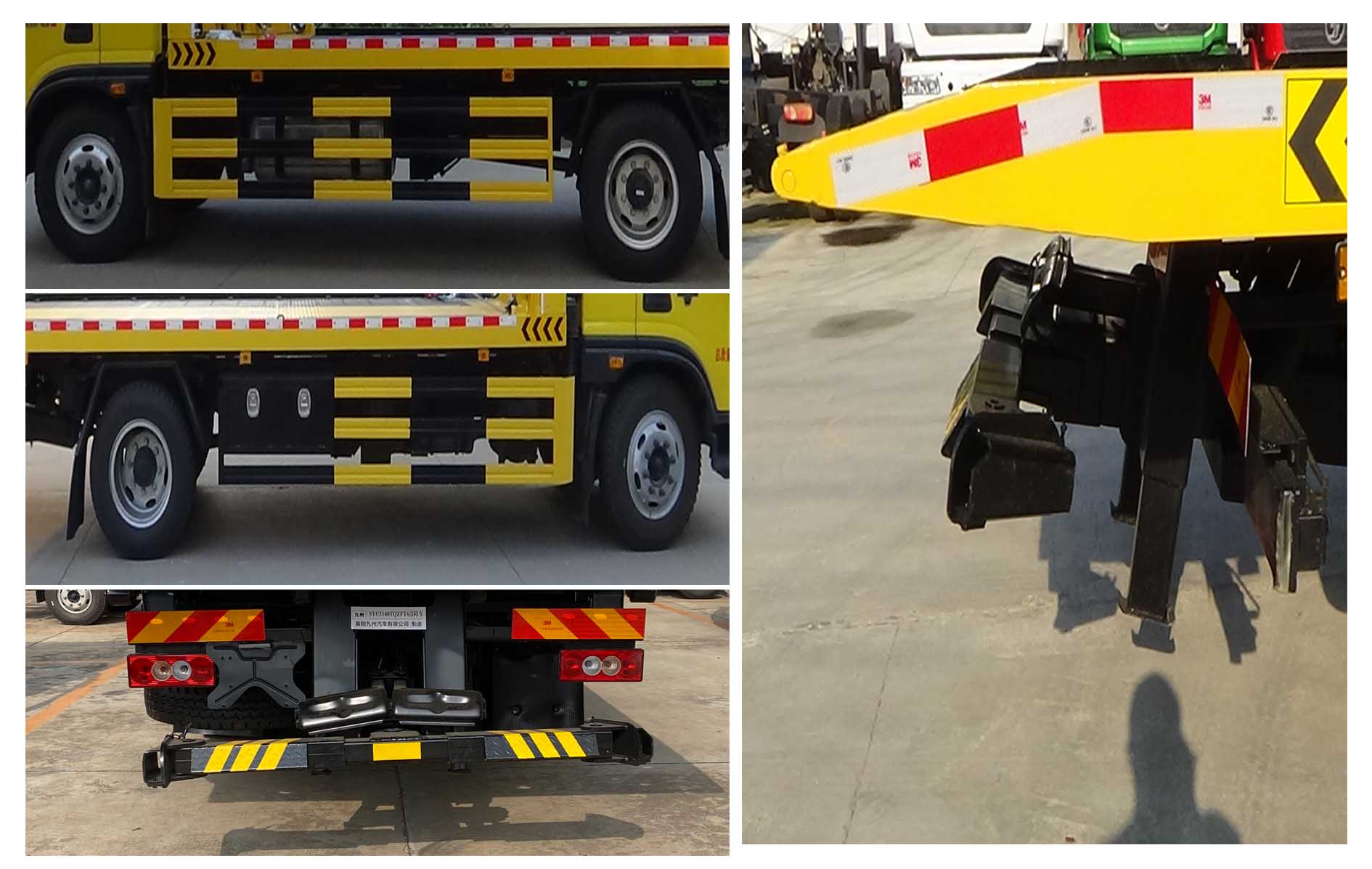 九州牌SYC5140TQZFT6清障車公告圖片