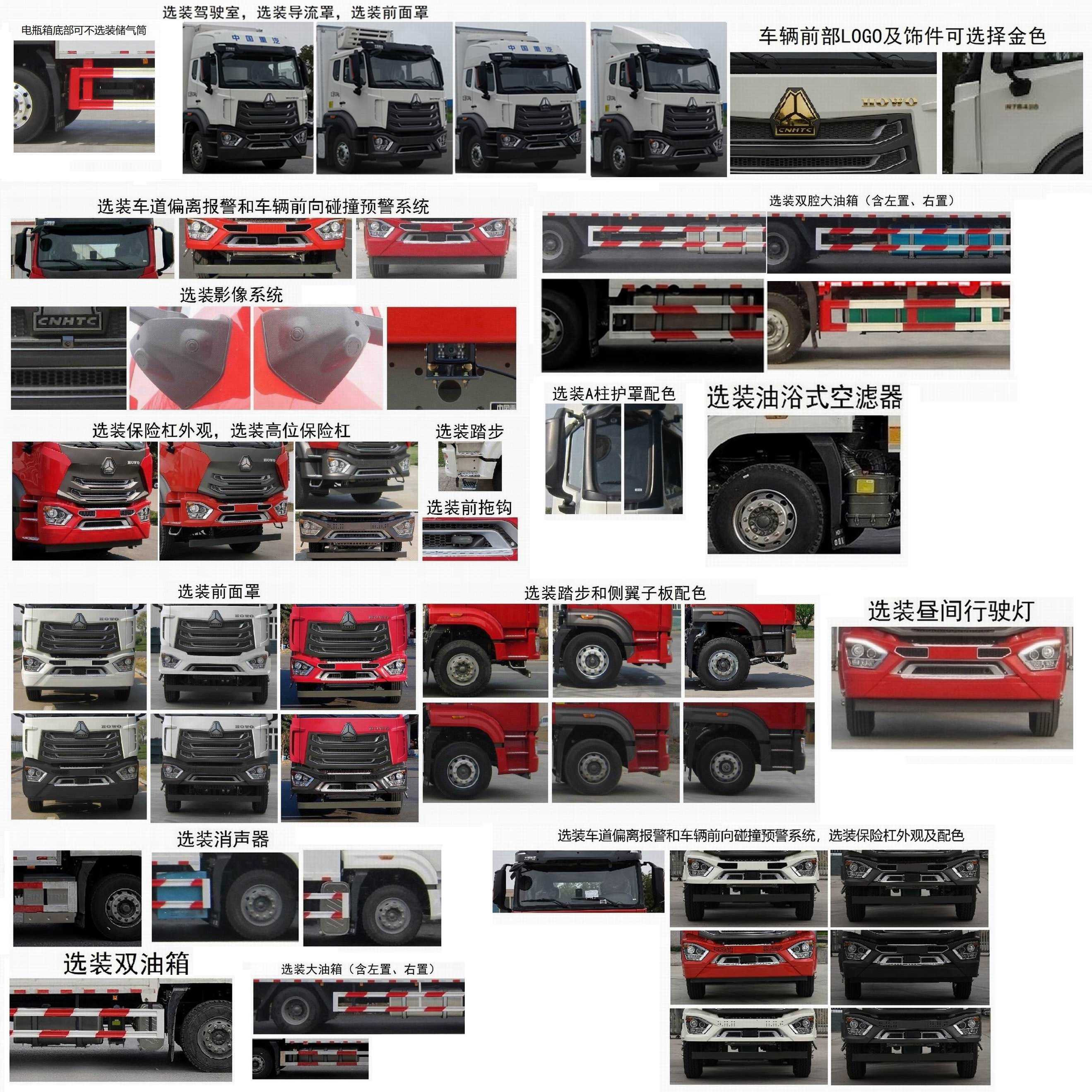 楚勝牌CSC5180XLCZ6冷藏車公告圖片