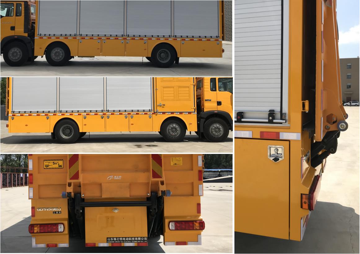 格侖特牌GLT5150XGJ工具車公告圖片