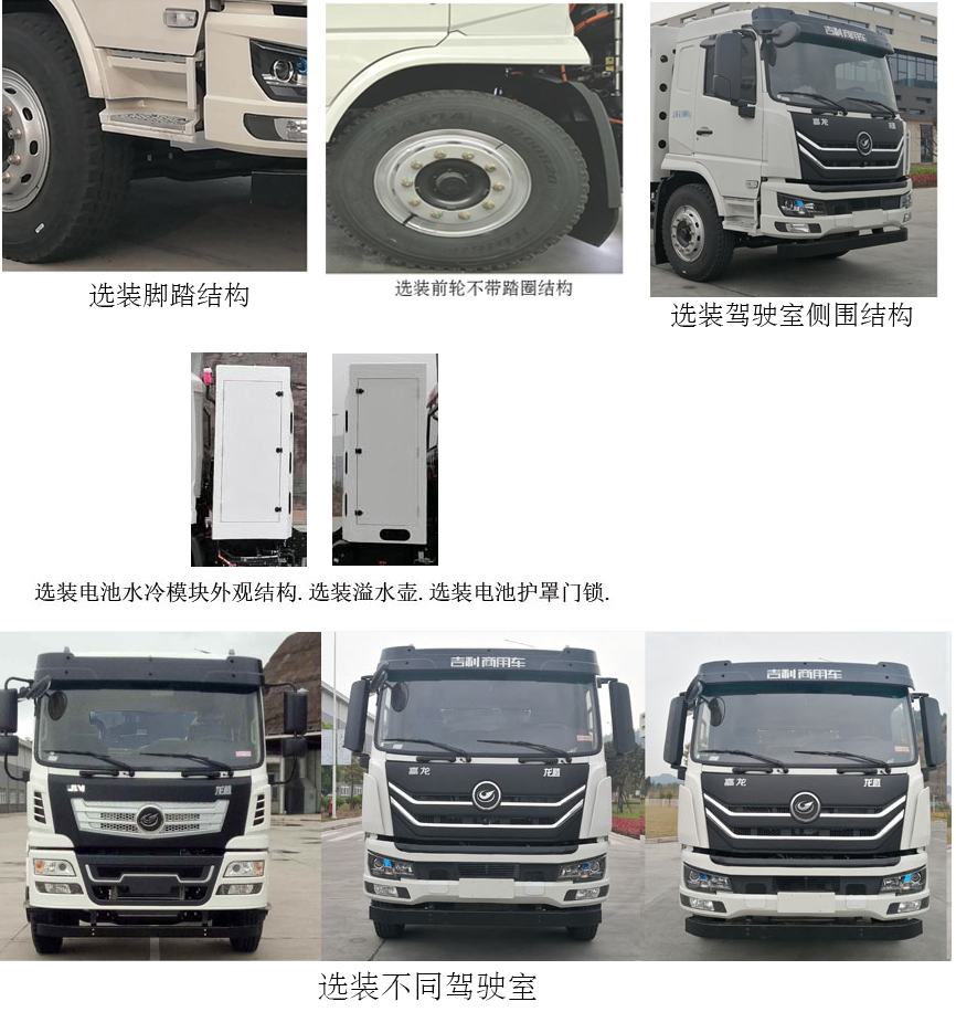 徐工牌XGH5180TSLYBEV纯电动扫路车公告图片
