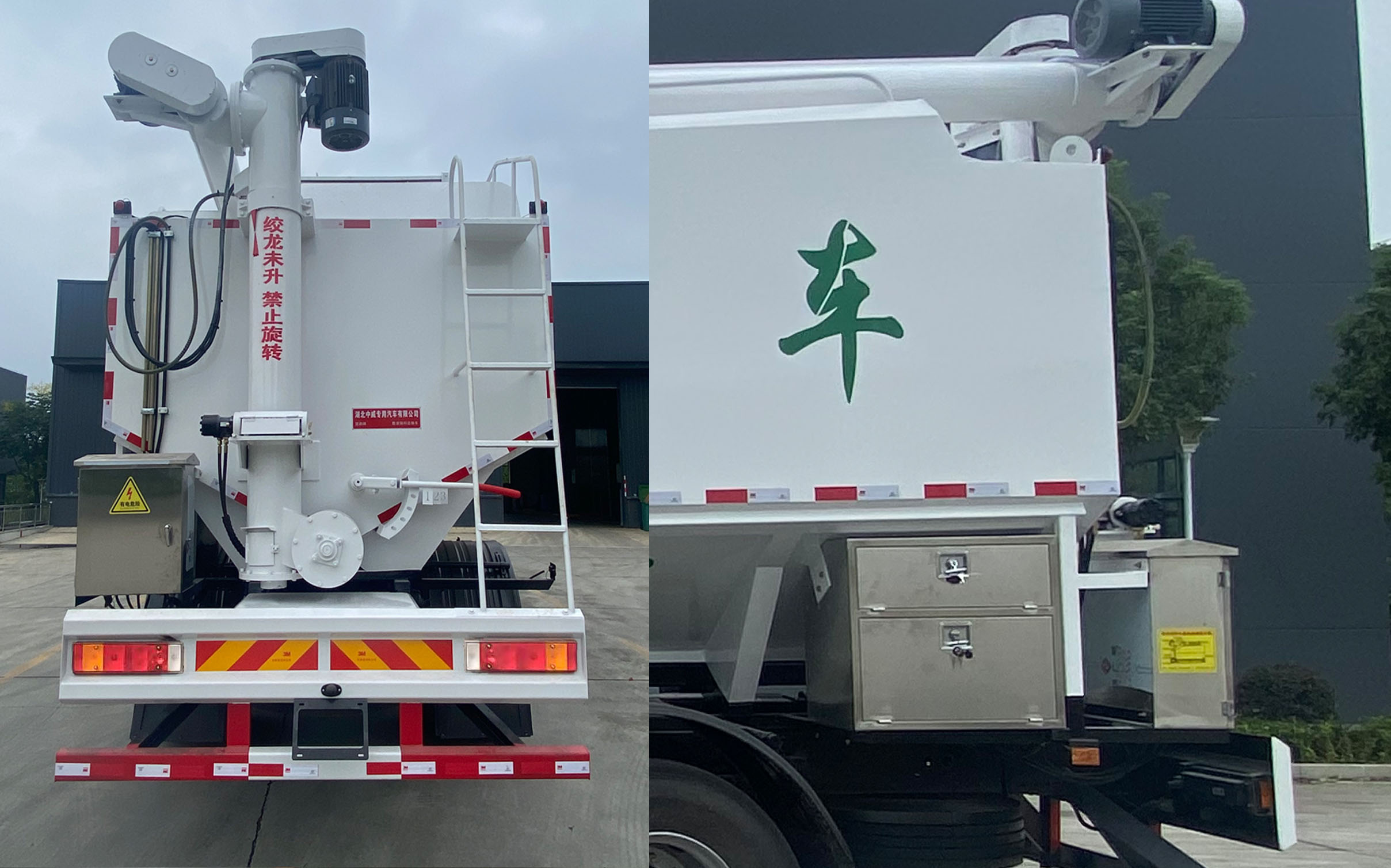 楚韻牌EZW5256ZSLE6散裝飼料運輸車公告圖片