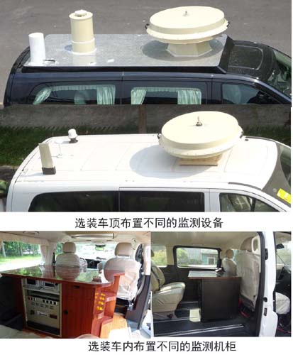 圣路牌SLT5036XJEFM1L監(jiān)測車公告圖片