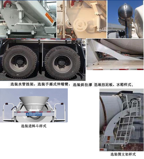 唐鸿重工牌XT5311GJBCAF4混凝土搅拌运输车公告图片