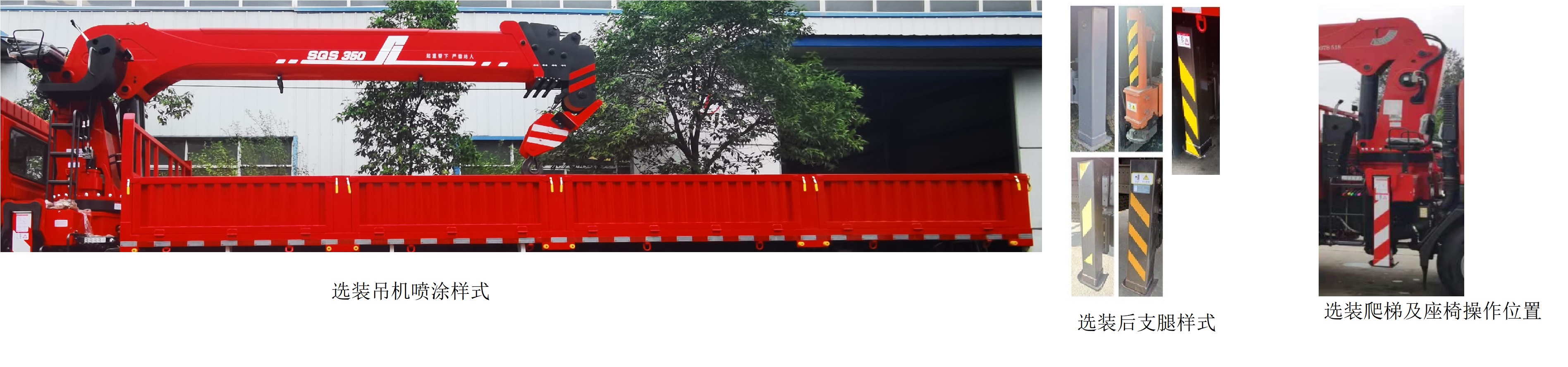 明健神力牌MJA5310JSQLV6隨車起重運輸車公告圖片