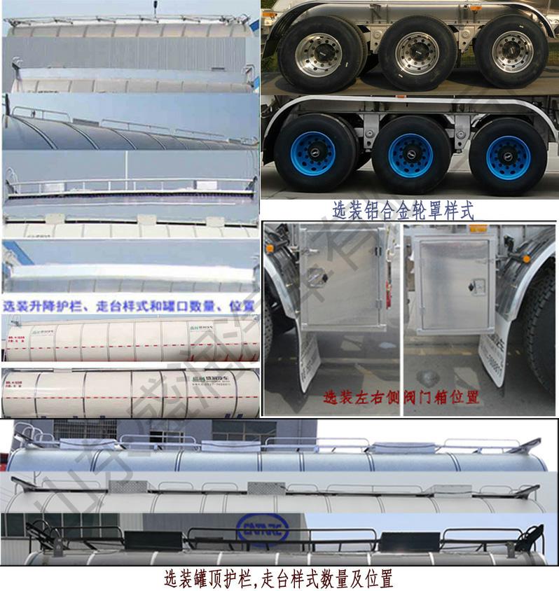 盛润牌SKW9400GPGT40普通液体运输半挂车公告图片