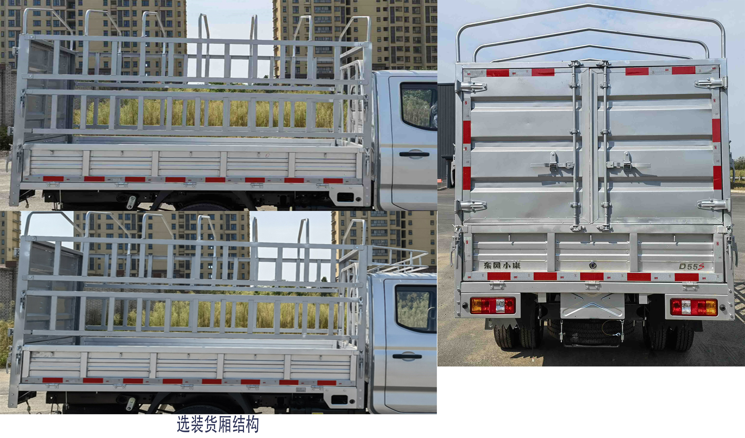 東風(fēng)牌DXK5031CCYK22HL倉(cāng)柵式運(yùn)輸車公告圖片