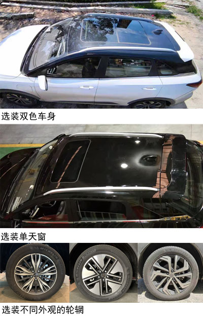 思皓牌HFC6463EEV2纯电动多用途乘用车公告图片
