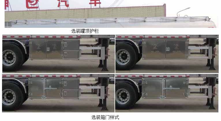 醒狮牌SLS9407GGY供液半挂车公告图片