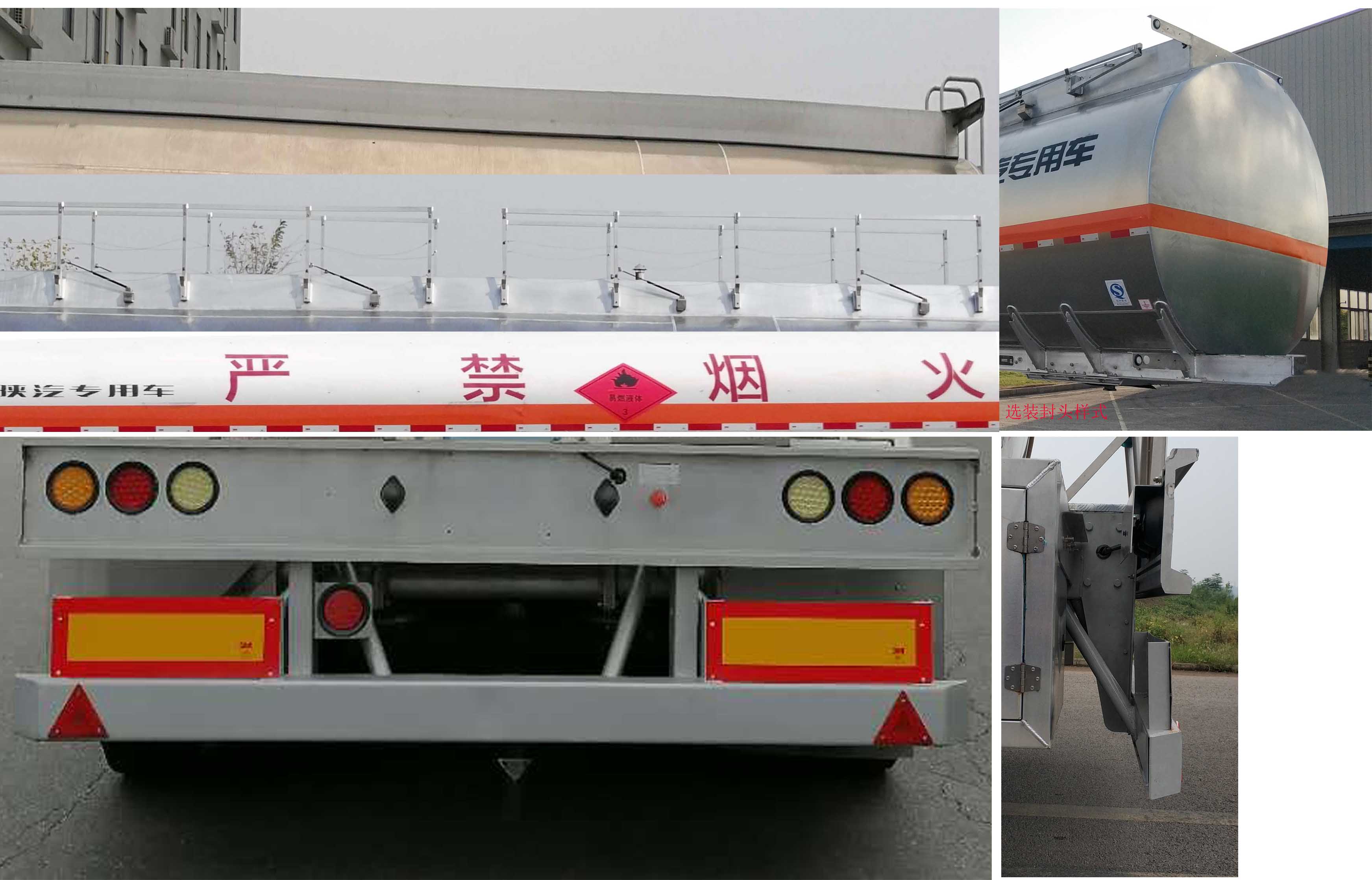 陕汽牌SHN9400GRYP445铝合金易燃液体罐式运输半挂车公告图片