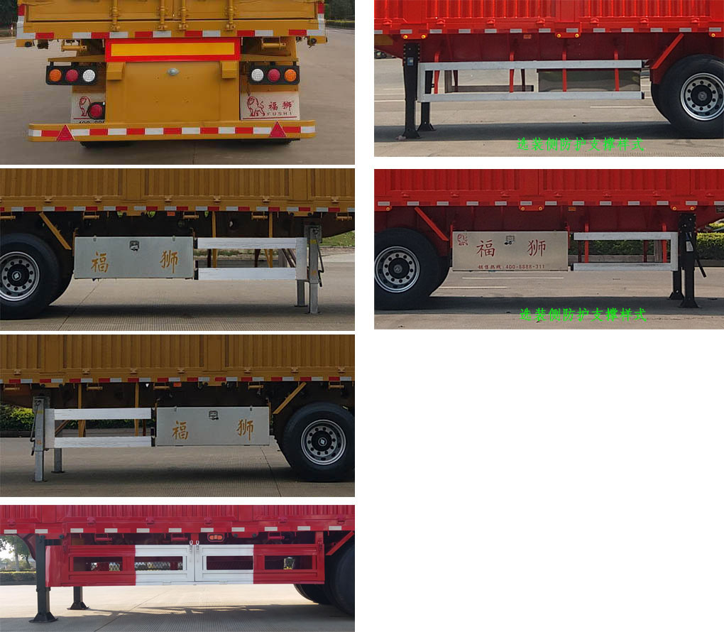 福狮牌LFS9406CCY仓栅式运输半挂车公告图片