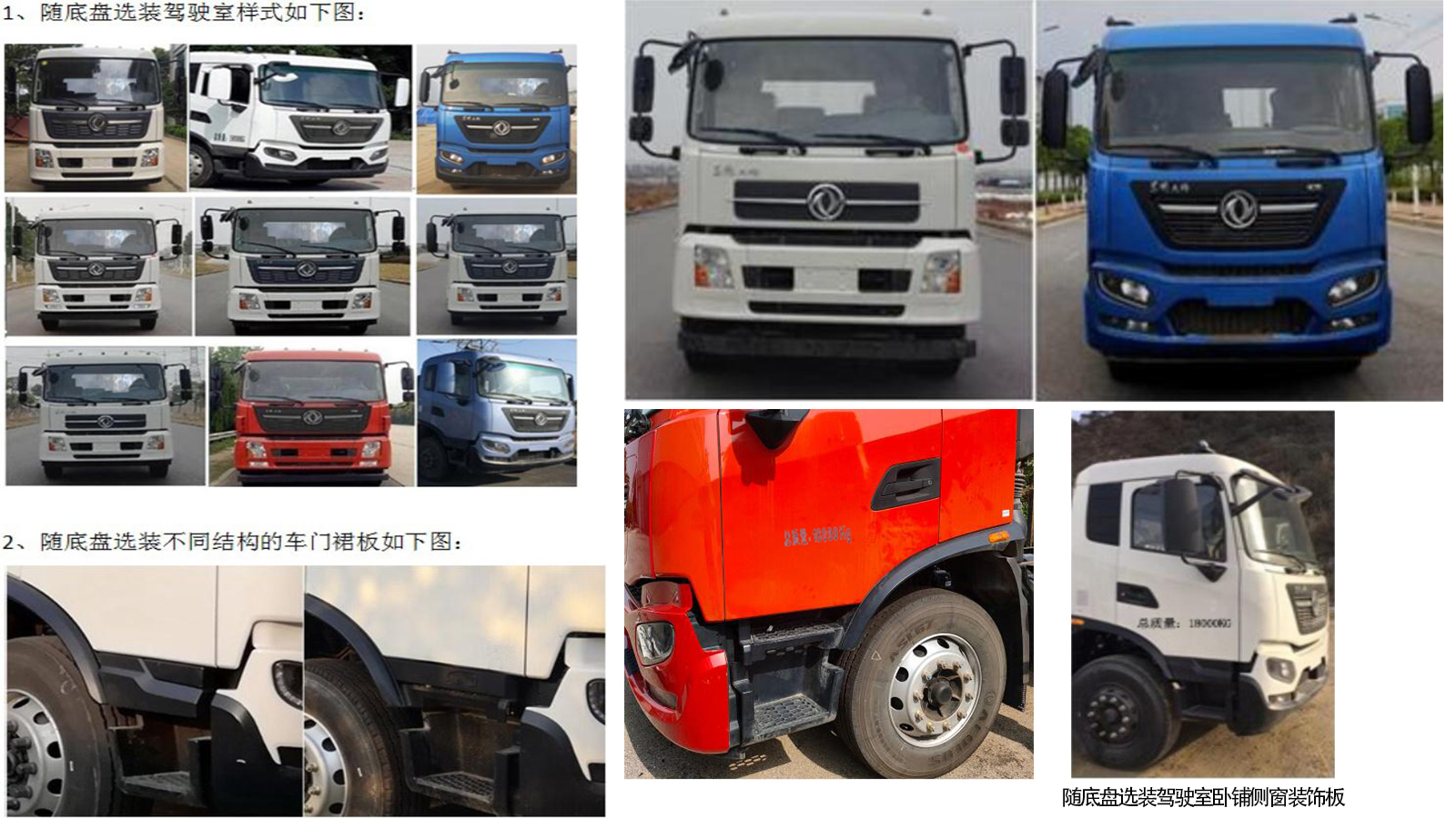 金银湖牌WFA5182GSSEE6洒水车公告图片