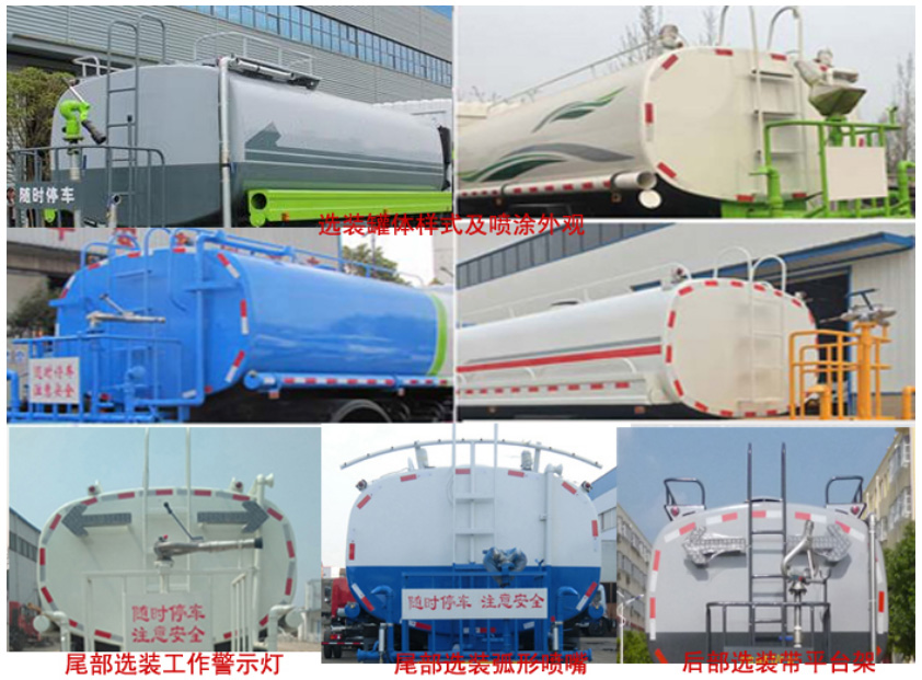 華通牌HCQ5188GSSE6灑水車公告圖片