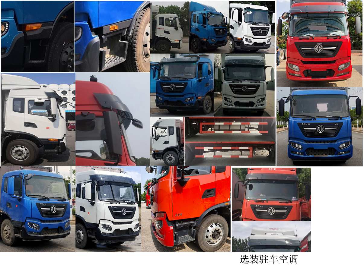 東風牌DFH5180XLCEX6冷藏車公告圖片
