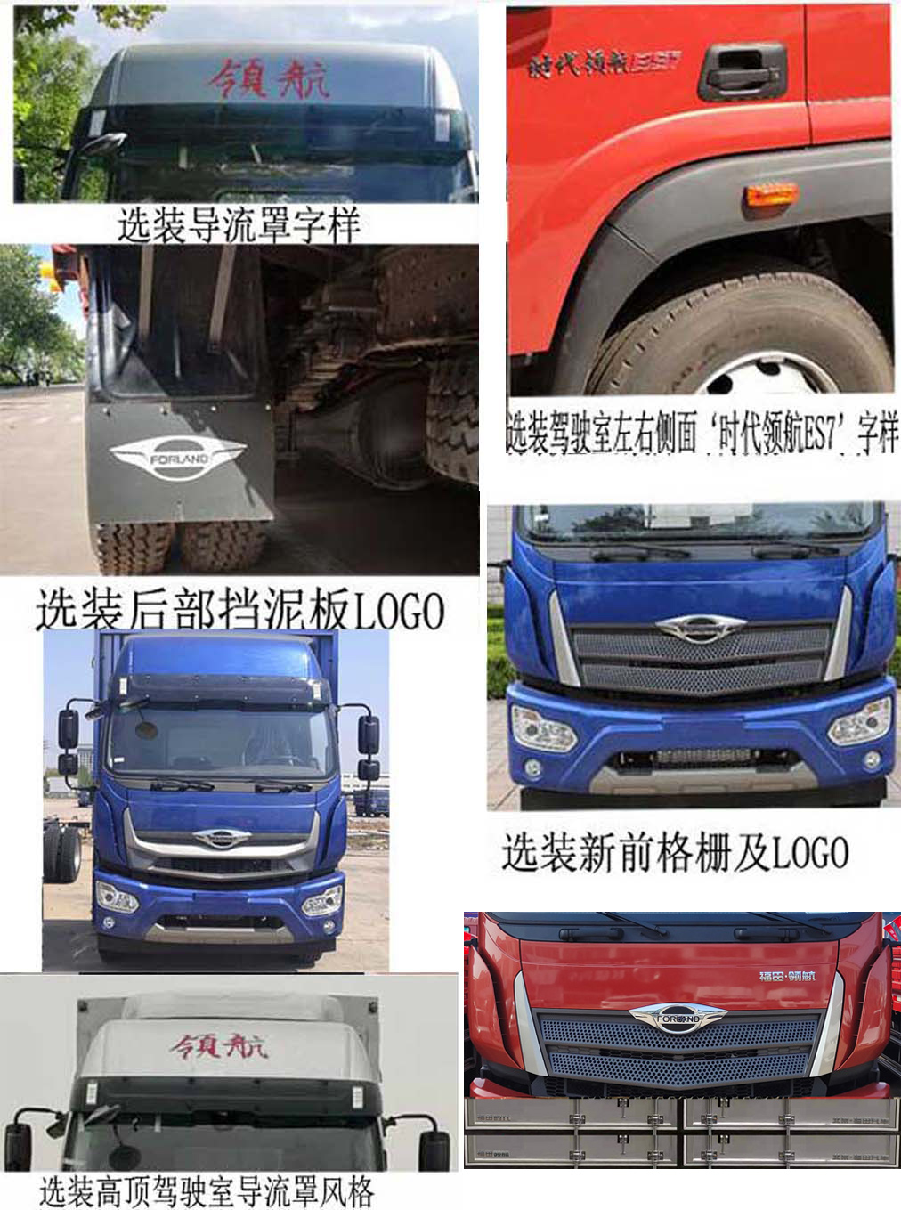 福田牌BJ5164XYKJPFN-01翼开启厢式车公告图片