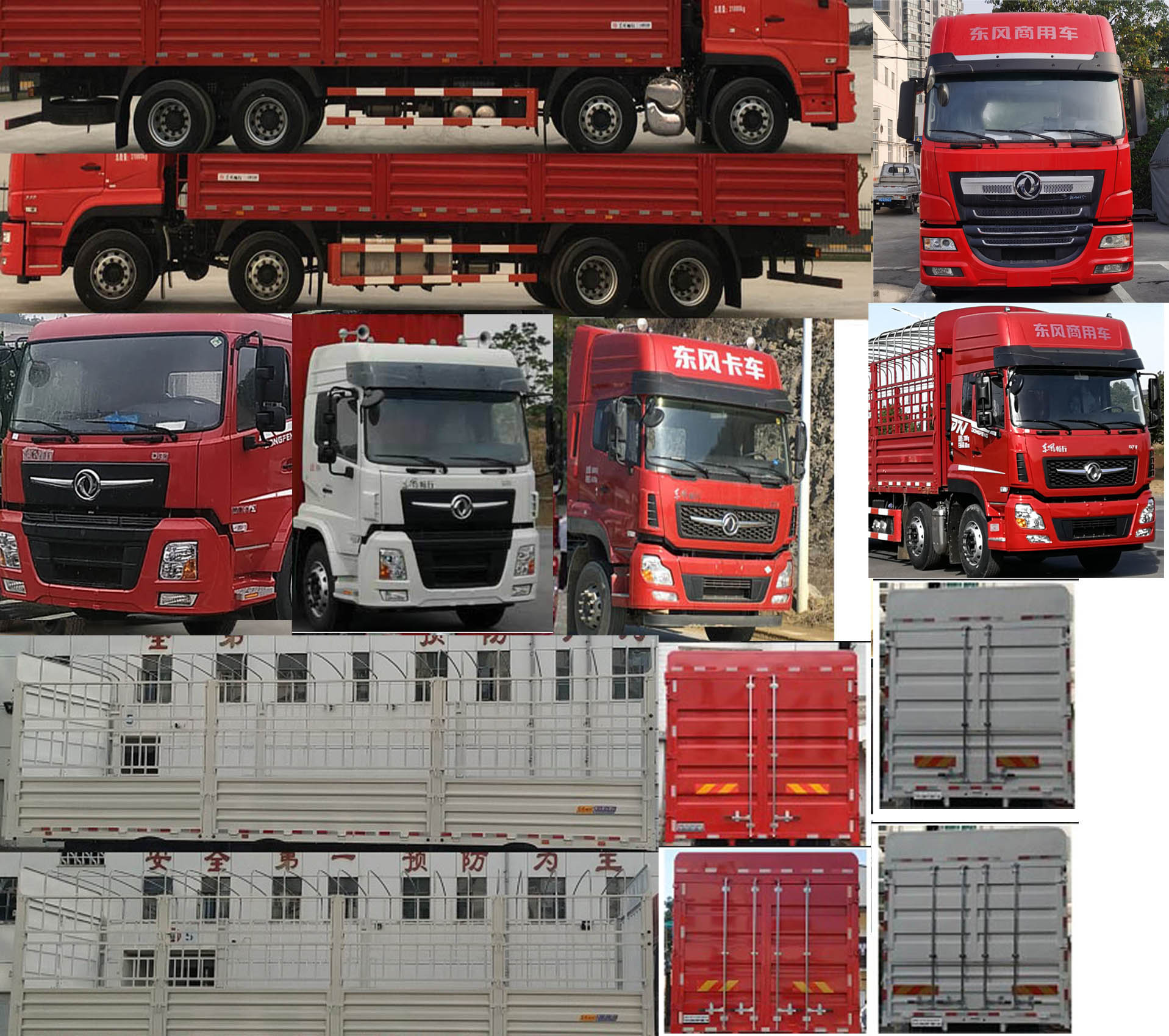 東風(fēng)牌DFV5317CCYGP6D1倉(cāng)柵式運(yùn)輸車公告圖片