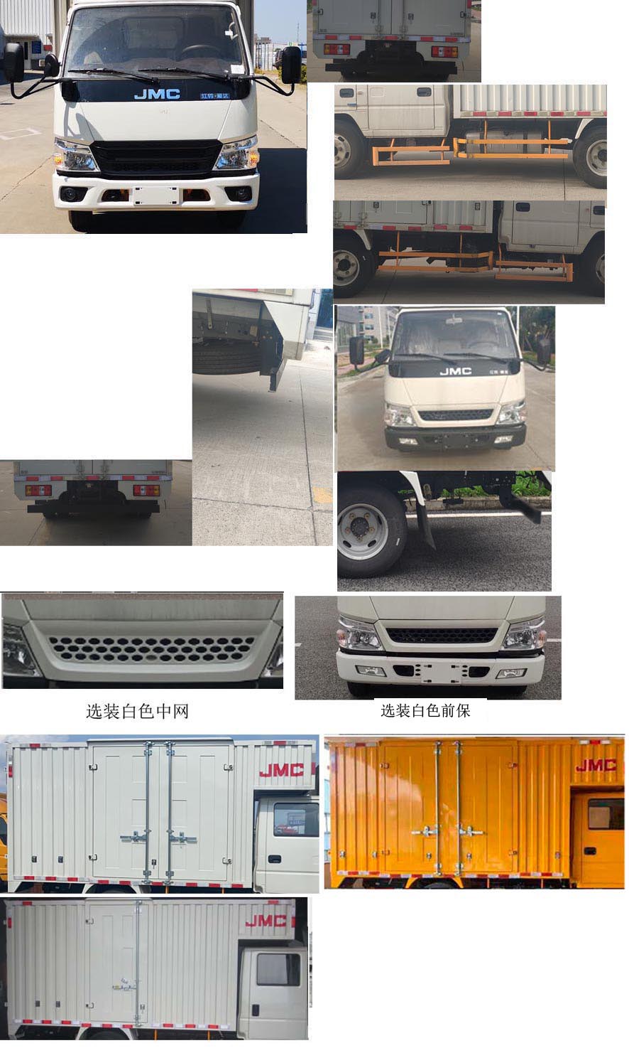 江鈴牌JX5041XXYTSGA26廂式運(yùn)輸車公告圖片