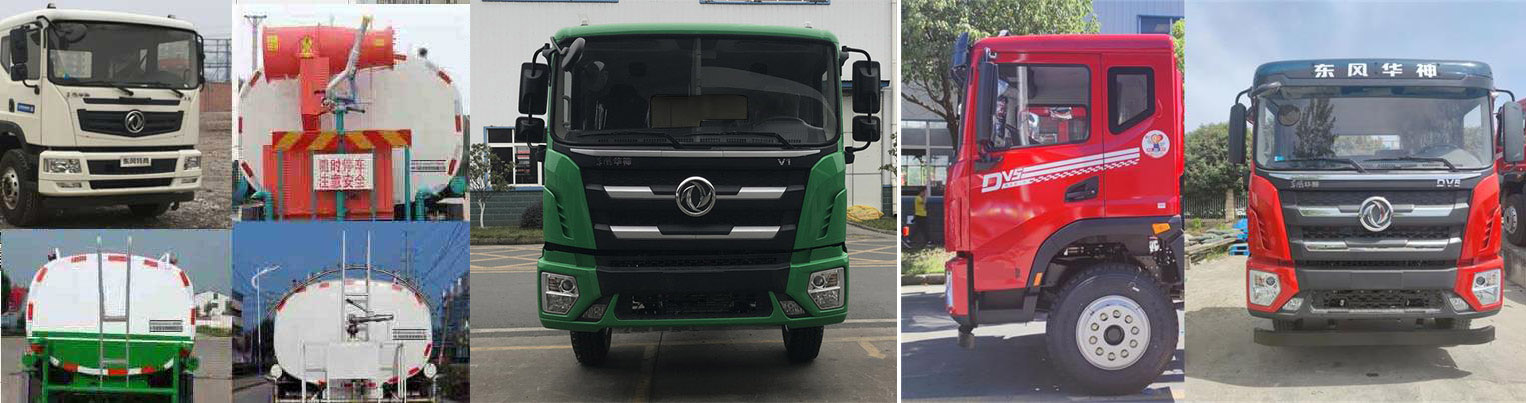 東風牌EQ5250GPSL6D綠化噴灑車公告圖片