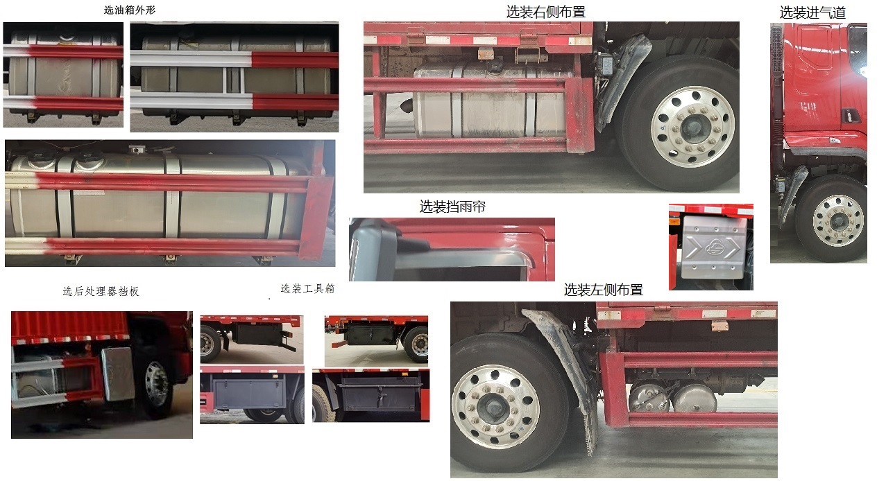 乘龙牌LZ1180H5AC1载货汽车公告图片