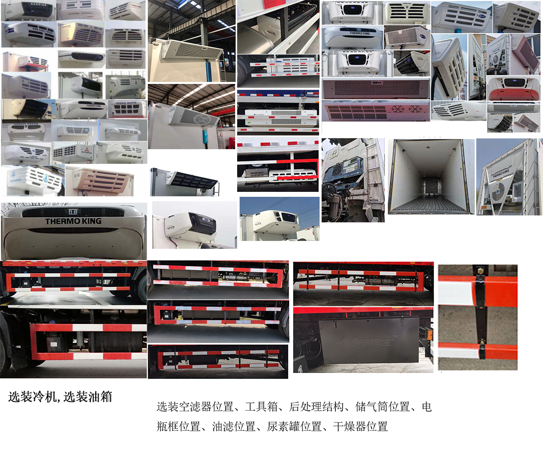 東風(fēng)牌DFH5180XLCBX2冷藏車公告圖片