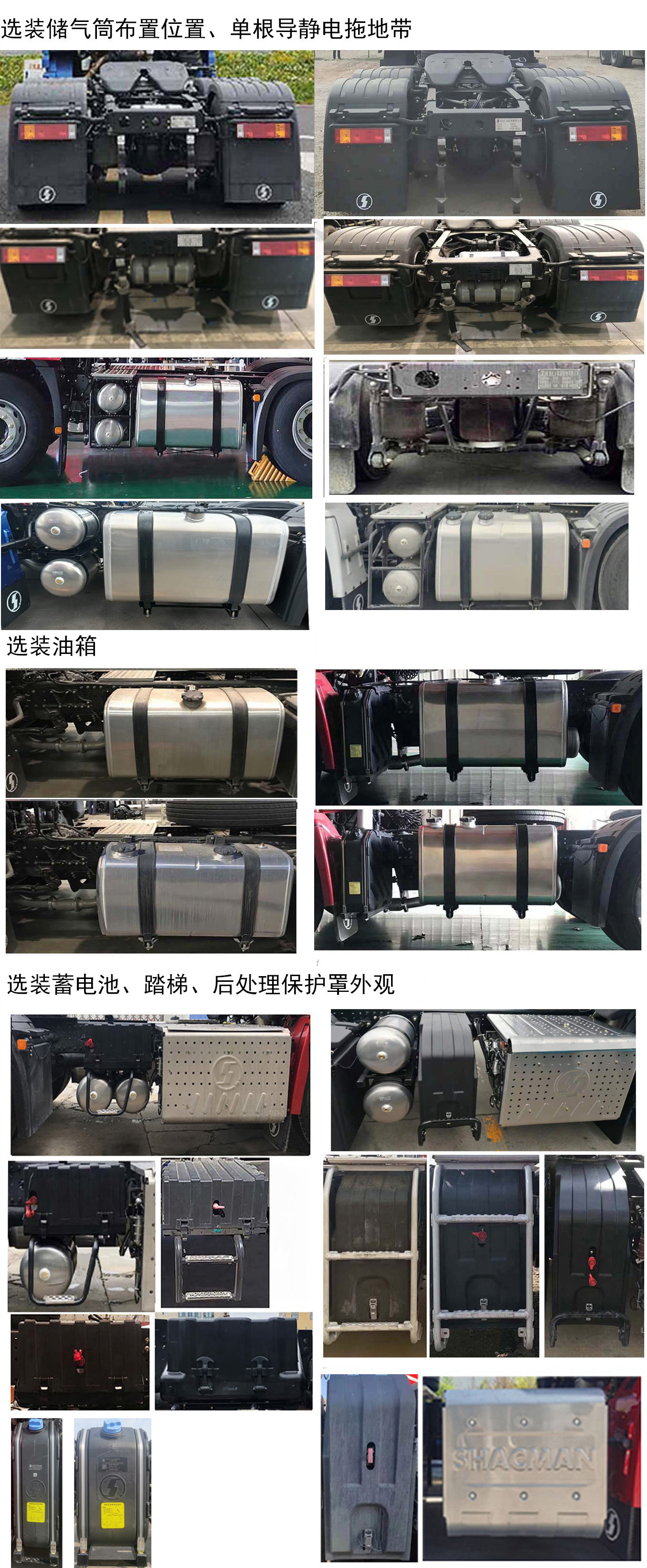 陕汽牌SX4259XD4WQ1危险品牵引汽车公告图片