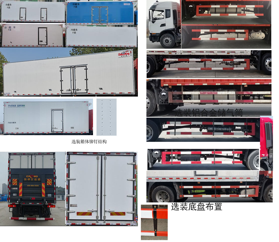 东风牌DFH5160XLCEX6A冷藏车公告图片